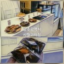 광주 동명동 휘낭시에가 맛있는 '사월과자점' 솔직후기