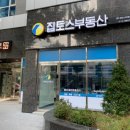 토스부동산중개사무소 아이뉴스24