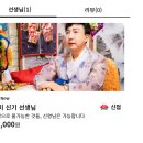 신기선생님