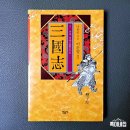 블랙홀 삼국지 이미지