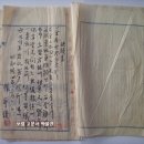 결의서(決議書), 풍천공립심상소학교 설립기금 채무에 대한 결의 (1939년) 이미지