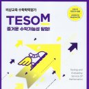 마하스타학원