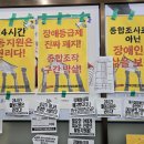 보건복지부_국민연금공단 서울남부지역본부 농성장 서명운동 이미지