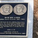 광혜원의원 | 윌리엄 스크랜턴, 가난한 환자를 찾아간 의사