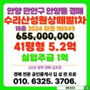 수리산성원쌍떼빌1차 | 안양동 수리산성원상떼빌1차 아파트 경매 안양시 만안구 입찰 목록