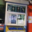 죽여주는 이야기 | 혜화 연극 죽여주는 이야기 후기 &amp; 할인 예매 정보, 크리스마스엔 대학로 공연 추천!