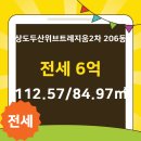 두산위브트레지움공인중개사사무소 이미지