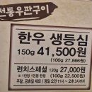 우판 | 수원에서 한우 등심 가장 맛있는 곳, 우판등심 솔직 후기