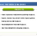 카페기본