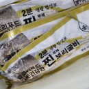 천연굴비수산
