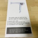 집들이 선물 받은 JMW드라이기 팬덤 후기(MS6001A)