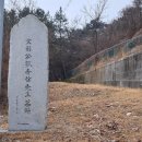 서기묘소 및 신도비 이미지