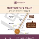 편한한방병원 이미지