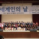 "함께하는 대한민국"…여수서 세계인의 날 기념행사 이미지