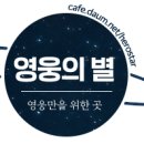 TV조선 뽕숭아학당 [선공개] 임영웅 뽕숭아학당 MC 데뷔?!‍ 이미지