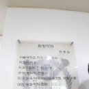 한일치과의원 이미지