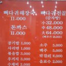 복담은원조뼈다귀감자탕 이미지