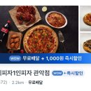 엠브이피자 이미지