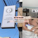 에스떼헤어 | 울산 동구 피부관리 | 화정동 에스떼청담 메디리프팅 후기