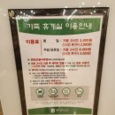 북수원온천 | 수원 이색데이트 추천 북수원온천 다녀온 솔직후기