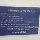 만카종합카써비스 | 동력수상레저면허 1급 필기 응시 후기 목포해양경찰서 전남 시험장 씨엘비베이커리