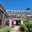 청림가든정금자할매집 | &lt;전북 고창맛집&gt; 청림정금자 할매집