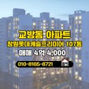 교방동107 이미지