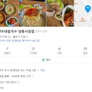 유진이네칼국수