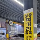 성동시장 이미지