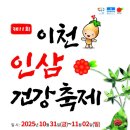 건강인삼