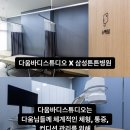 다움바디 스튜디오 이미지