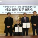 강릉시장애인종합복지관 이미지