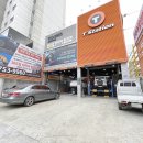 효목카센타 이미지