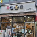 김가네 파주 목동점 | ♥ [내돈내산] 파주 운정 김밥&amp;분식 맛집 _ "김가네" ♥