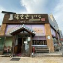 곽만근갈비탕 평택점 이미지