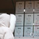 공인중개사사무소 오르다 연합뉴스