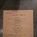 사슴이랑 배랑 농원 | 2238. [오비히로 여행 맛집] 마리온누 (Marions Nous, マリヨンヌ): 토카치산 식재료로 펼쳐내는 프랑스...