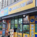 안골로64번길 | 🍦 아이스크림 천국! 무인아이스크림 담아담아 구리점 단골후기 💙