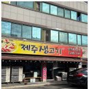 서원생고기