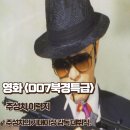 007 북경특급 영화리뷰 주성치의 기대이상 감독 데뷔작 줄거리 결말