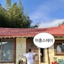 동면 복지회관 | 전남 화순 [ 어흥스테이 ] 광주 근교 가성비 감성 독채 (+숙소 소개)