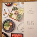 사모님 비빔밥 이미지