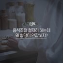 책 ＜마른당뇨 치료법은 따로 있다＞에서 마른당뇨, 비만당뇨 치료방법을 확인하세요 이미지