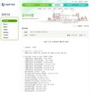 화물지입차주 대상 무료 건강검진 받으세요 [화물복지재단] 이미지