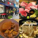 미성동-14 | [난곡 맛집] 신림 참치집 : 해랑참치