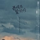 OCN 토,일 드라마 - 본대로 말하라(9회,10회)