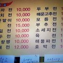 이모네빈대떡 이미지