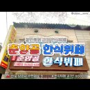 춘향골한식뷔페 이미지