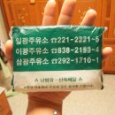 일광주유소 이미지
