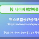 아델리움공인중개사사무소 이미지